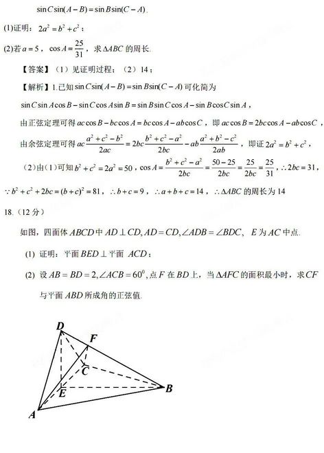 2022高考理数试卷答案与解析,2022数学高考试卷