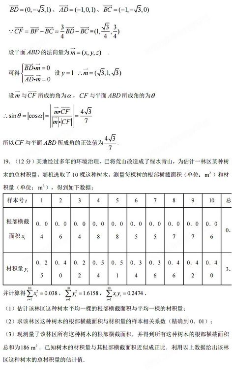 2022高考理数试卷答案与解析,2022数学高考试卷