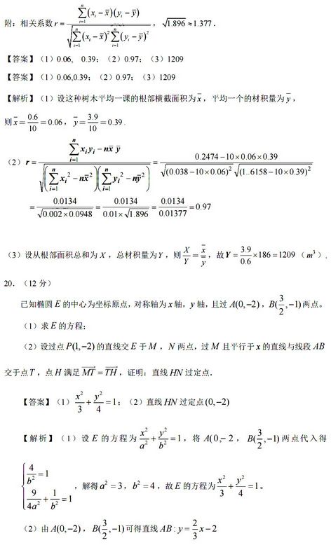 2022高考理数试卷答案与解析,2022数学高考试卷