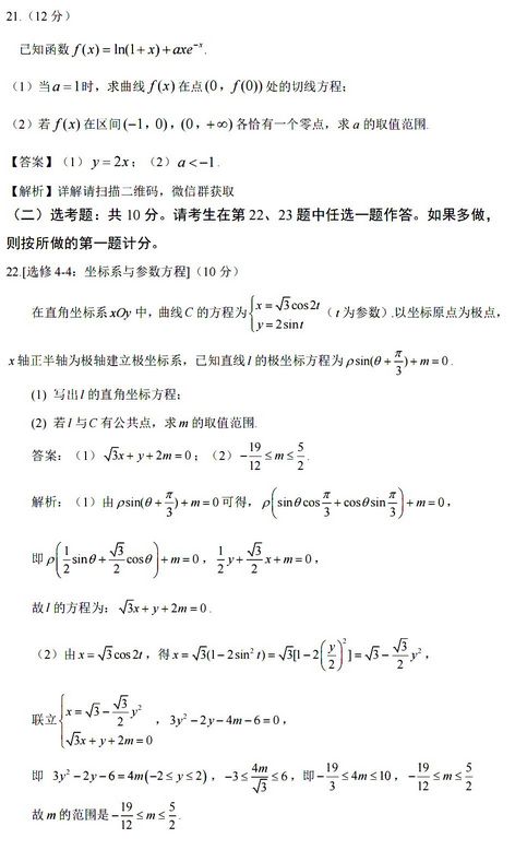 2022高考理数试卷答案与解析,2022数学高考试卷