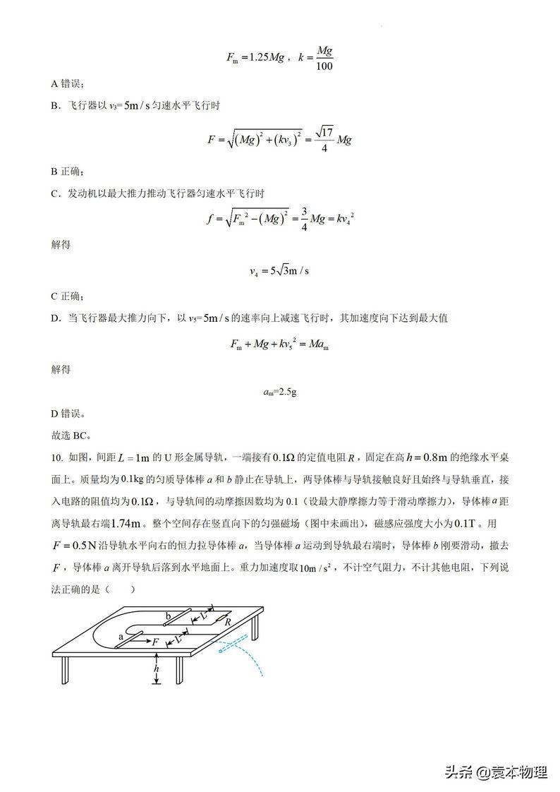 高考真题2022年高考物理湖南卷含解析,2021年湖南高考物理卷解析