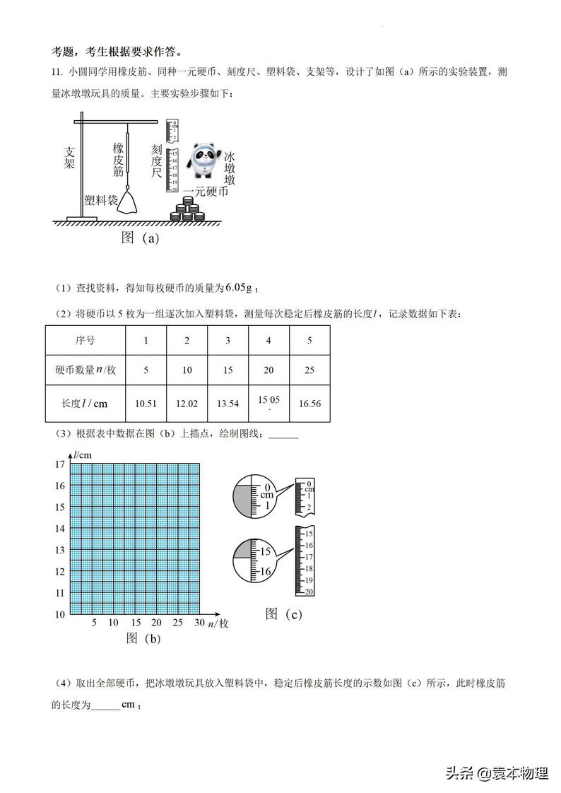 高考真题2022年高考物理湖南卷含解析,2021年湖南高考物理卷解析