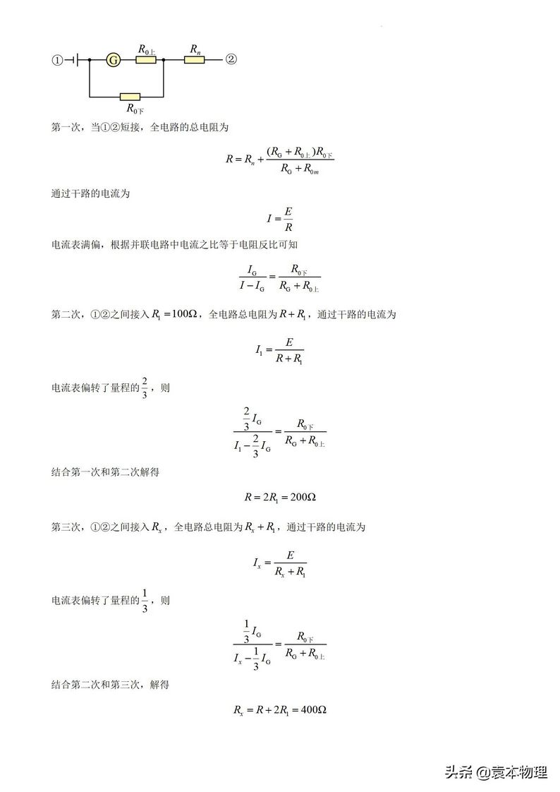 高考真题2022年高考物理湖南卷含解析,2021年湖南高考物理卷解析