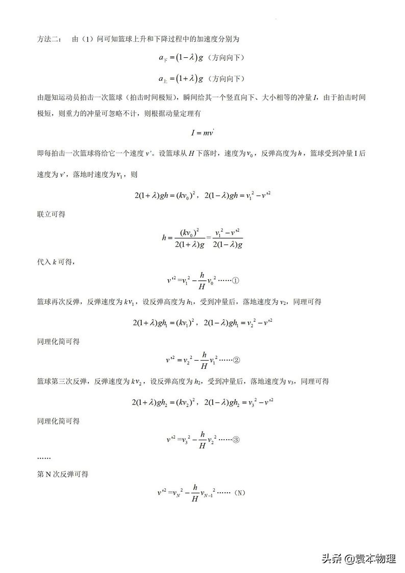 高考真题2022年高考物理湖南卷含解析,2021年湖南高考物理卷解析