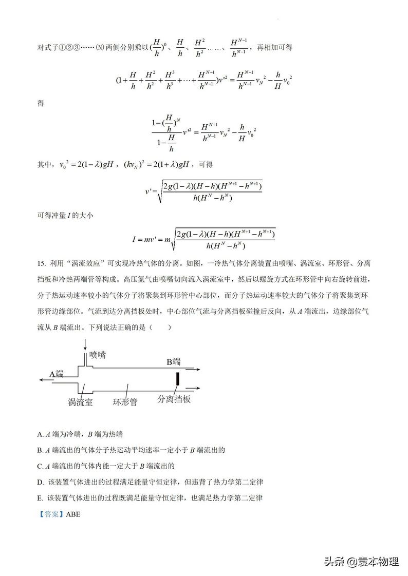 高考真题2022年高考物理湖南卷含解析,2021年湖南高考物理卷解析