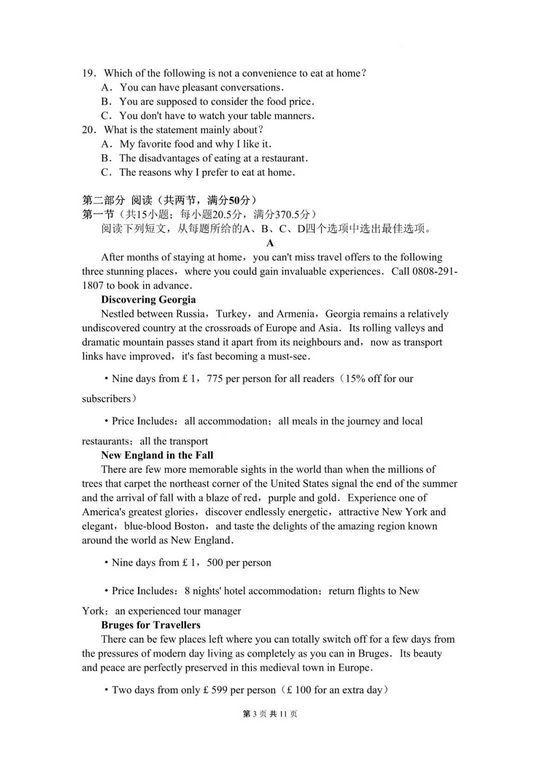 湖南省新高考教学教研联盟长郡等高三第一次大联考,湖南长郡中学高三第三次大联考