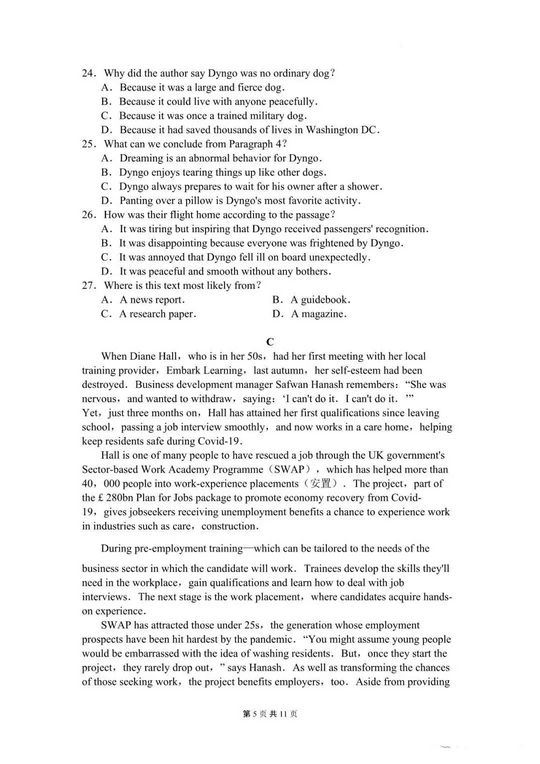 湖南省新高考教学教研联盟长郡等高三第一次大联考,湖南长郡中学高三第三次大联考