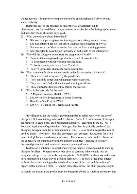 湖南省新高考教学教研联盟长郡等高三第一次大联考,湖南长郡中学高三第三次大联考