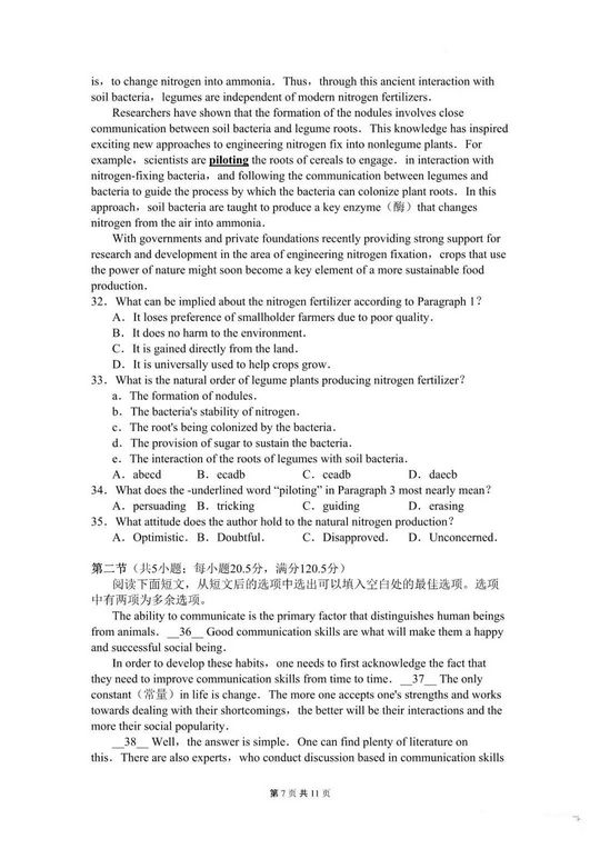 湖南省新高考教学教研联盟长郡等高三第一次大联考,湖南长郡中学高三第三次大联考