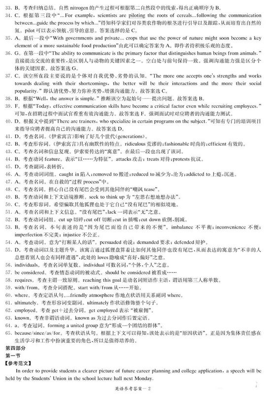 湖南省新高考教学教研联盟长郡等高三第一次大联考,湖南长郡中学高三第三次大联考