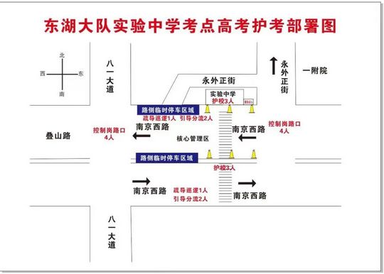 南昌交警刚刚发布事关高考期间出行,南昌县高考交通管制