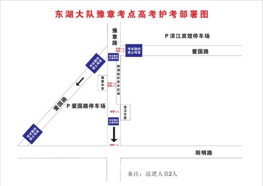 南昌交警刚刚发布事关高考期间出行,南昌县高考交通管制