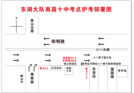 南昌交警刚刚发布事关高考期间出行,南昌县高考交通管制