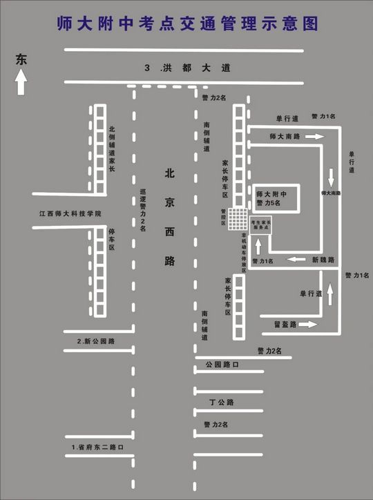 南昌交警刚刚发布事关高考期间出行,南昌县高考交通管制