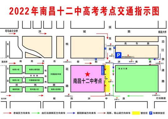 南昌交警刚刚发布事关高考期间出行,南昌县高考交通管制