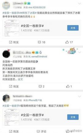 今年高考数学题火了考生刷题无数遍败给一朵云,数学高考一朵云题目