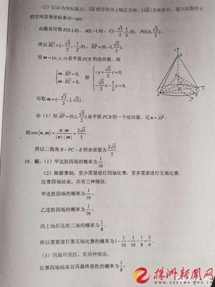 2020年湖南高考试题及参考答案数学理,2020年湖南理科数学高考试题与答案