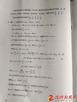 2020年湖南高考试题及参考答案数学理,2020年湖南理科数学高考试题与答案