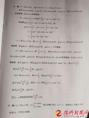 2020年湖南高考试题及参考答案数学理,2020年湖南理科数学高考试题与答案