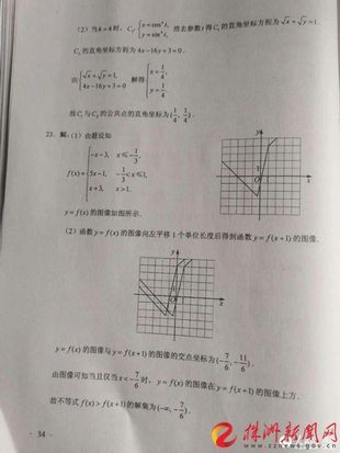 2020年湖南高考试题及参考答案数学理,2020年湖南理科数学高考试题与答案