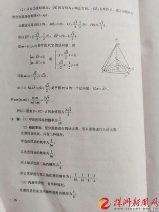 2020年湖南高考试题及参考答案数学理,2020年湖南理科数学高考试题与答案