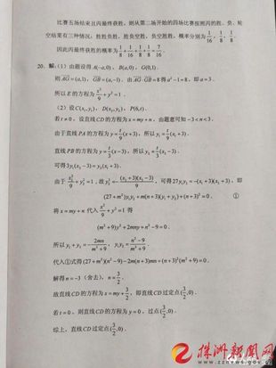 2020年湖南高考试题及参考答案数学理,2020年湖南理科数学高考试题与答案