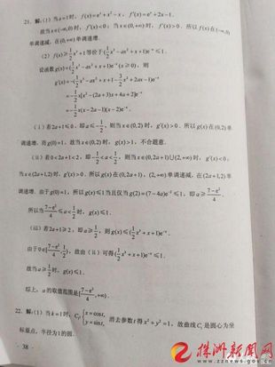 2020年湖南高考试题及参考答案数学理,2020年湖南理科数学高考试题与答案