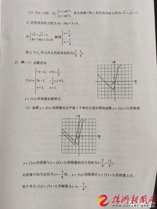 2020年湖南高考试题及参考答案数学理,2020年湖南理科数学高考试题与答案