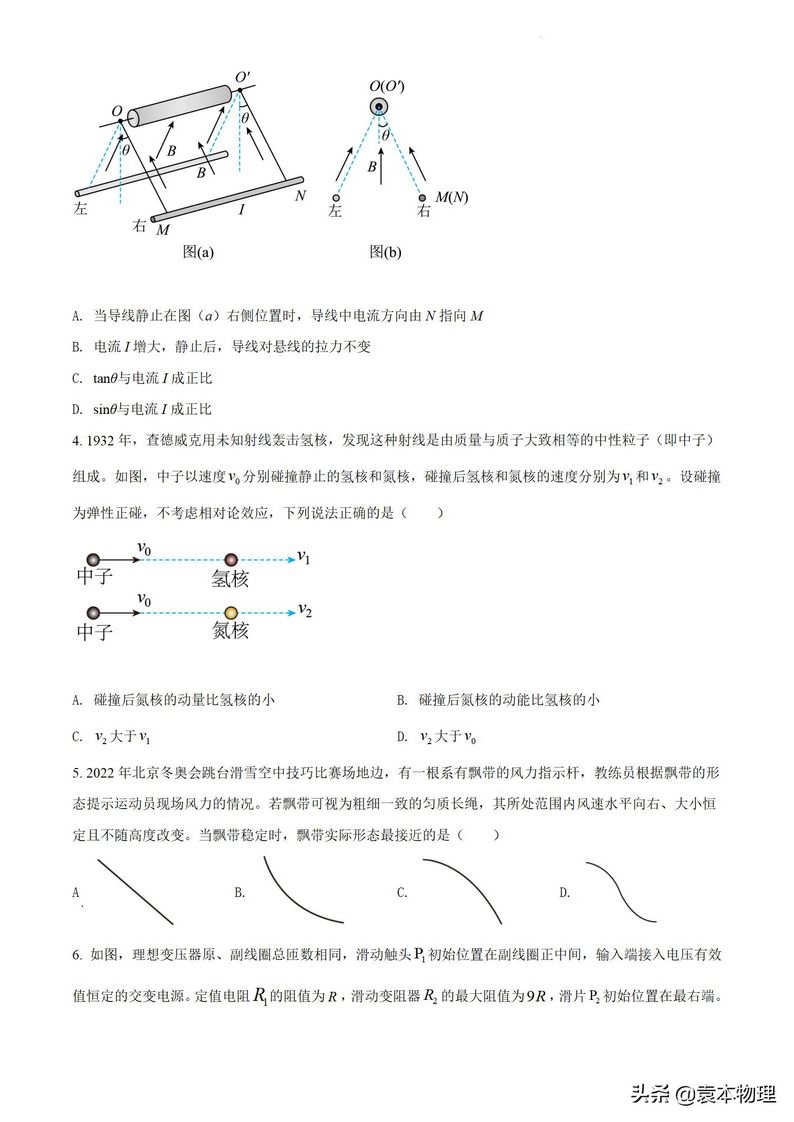 高考真题2022年高考物理湖南卷含解析,2021年湖南高考物理卷解析