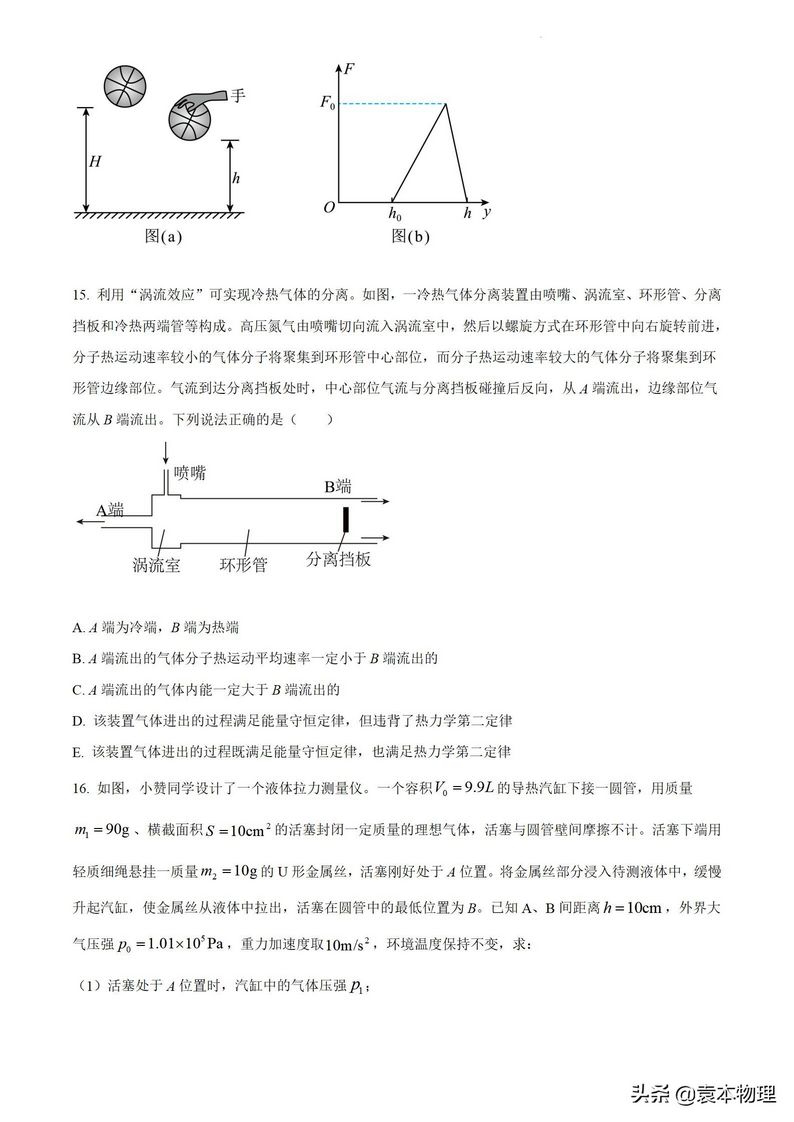 高考真题2022年高考物理湖南卷含解析,2021年湖南高考物理卷解析