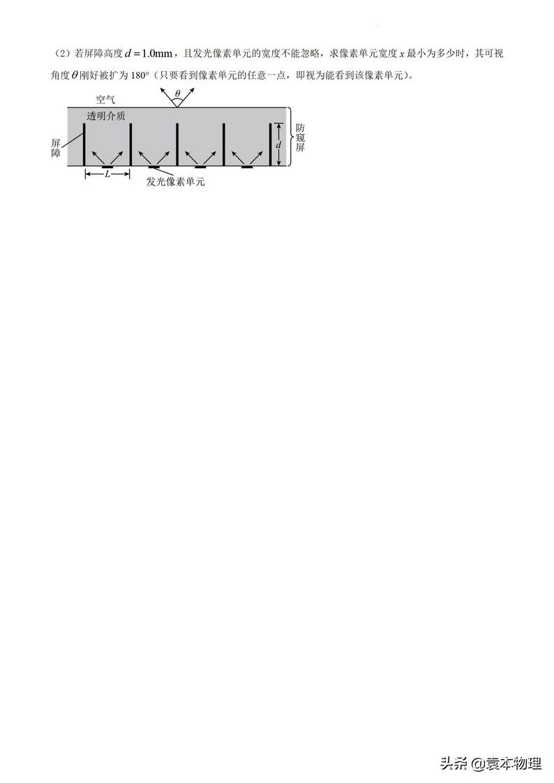 高考真题2022年高考物理湖南卷含解析,2021年湖南高考物理卷解析