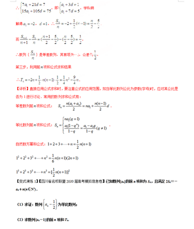 高中数学数列是重要且最难考点次次必考数列万能解题方法汇总,高中数列最难的题