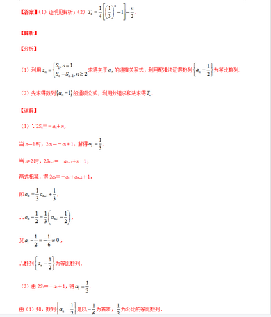 高中数学数列是重要且最难考点次次必考数列万能解题方法汇总,高中数列最难的题