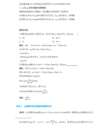 2022高考数学数列超全题型与考点秒杀清单详细试题解析,2022高考数学真题分类狂刷