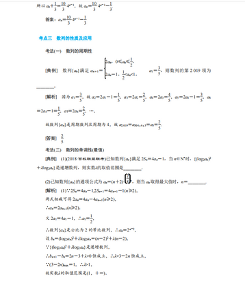 2022高考数学数列超全题型与考点秒杀清单详细试题解析,2022高考数学真题分类狂刷