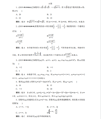 2022高考数学数列超全题型与考点秒杀清单详细试题解析,2022高考数学真题分类狂刷