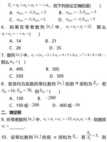 高考必考专题丨数列知识点汇总+专题训练,数列知识点及题型归纳---含答案