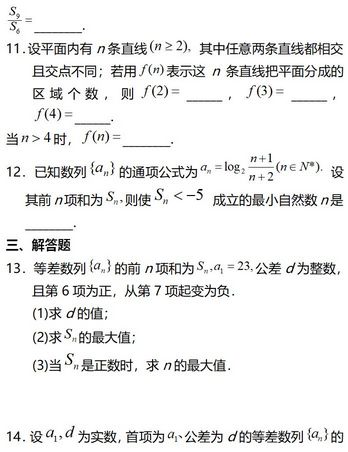 高考必考专题丨数列知识点汇总+专题训练,数列知识点及题型归纳---含答案