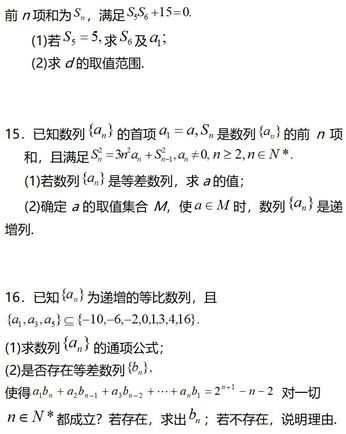 高考必考专题丨数列知识点汇总+专题训练,数列知识点及题型归纳---含答案