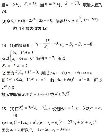 高考必考专题丨数列知识点汇总+专题训练,数列知识点及题型归纳---含答案