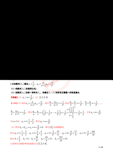 高考数学-最全数列求通项的15类方法题型总结供参考,高中数学数列求通项的几种题型