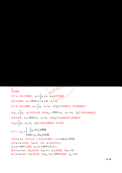 高考数学-最全数列求通项的15类方法题型总结供参考,高中数学数列求通项的几种题型