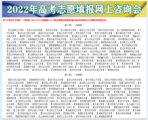 高考考生速看省教育考试院最新公告,高考教育考试院信息