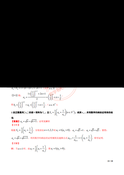 高考数学-最全数列求通项的15类方法题型总结供参考,高中数学数列求通项的几种题型