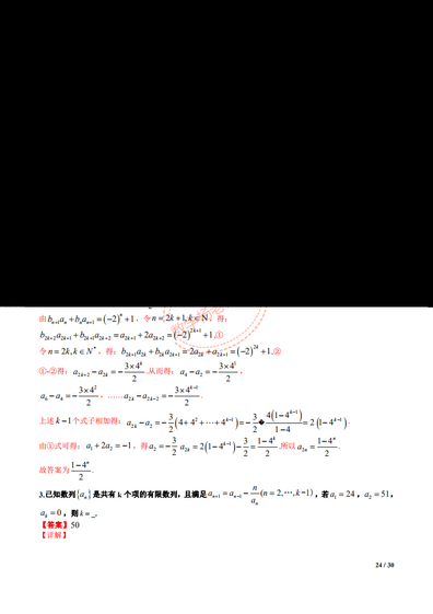 高考数学-最全数列求通项的15类方法题型总结供参考,高中数学数列求通项的几种题型