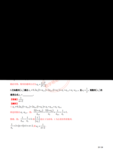 高考数学-最全数列求通项的15类方法题型总结供参考,高中数学数列求通项的几种题型