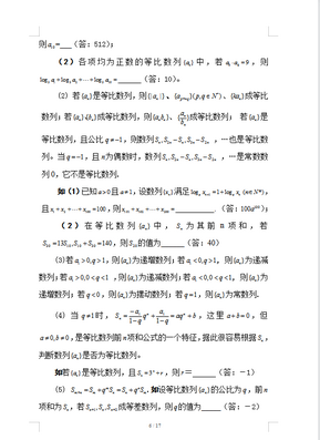 2022高考数学数列知识点整理与经典例题讲解详细解析转给孩子,2022高考数学必考知识点归纳