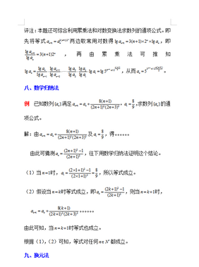 2022高考数学数列知识点整理与经典例题讲解详细解析转给孩子,2022高考数学必考知识点归纳