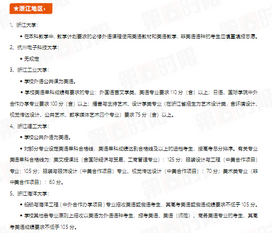 日语生高考有什么限制？日语高考生可以选哪些专业？,请问学日语高考受限制的有哪些专业?