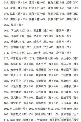 高考语文最全基础知识汇总三年适用,高考语文基础知识大全